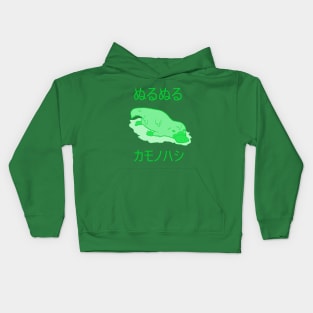 Slimy Platypus (GRN) Kids Hoodie